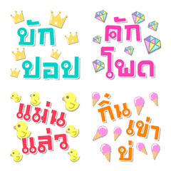 [LINE絵文字] Isan Cute Pastel Emojiの画像