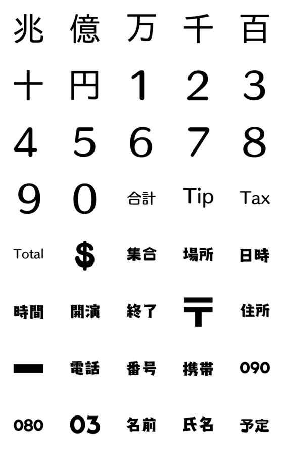 [LINE絵文字]大人がずっと使える連絡事項❤️絵文字の画像一覧