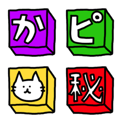 [LINE絵文字] 201個カラフルキューブひらカナ絵文字の画像