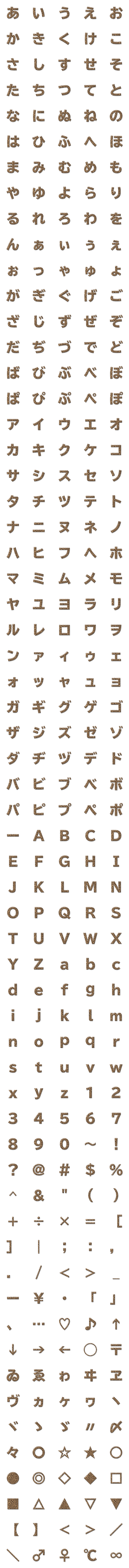 [LINE絵文字]レオパード柄 デコ文字の画像一覧