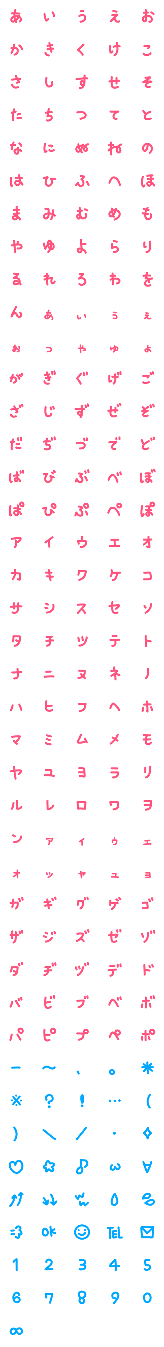 [LINE絵文字]どんな背景にも合うデコ絵文字1の画像一覧