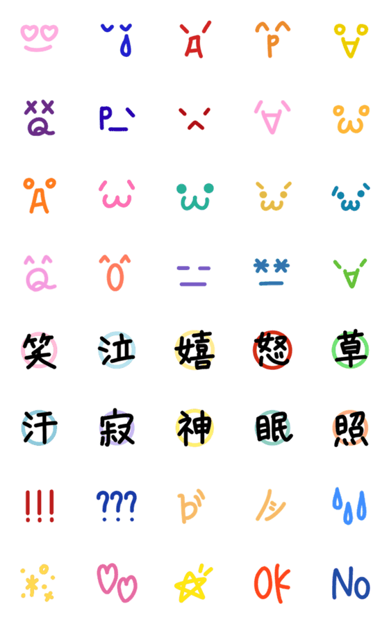 [LINE絵文字]基本のカラー顔文字♡の画像一覧