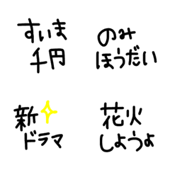 [LINE絵文字] 絵文字 シンプル 黒文字19の画像