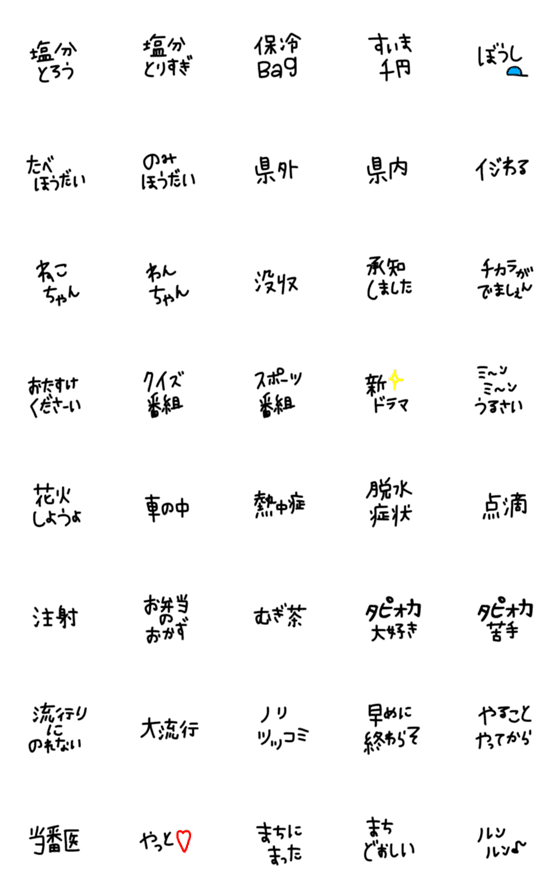 [LINE絵文字]絵文字 シンプル 黒文字19の画像一覧