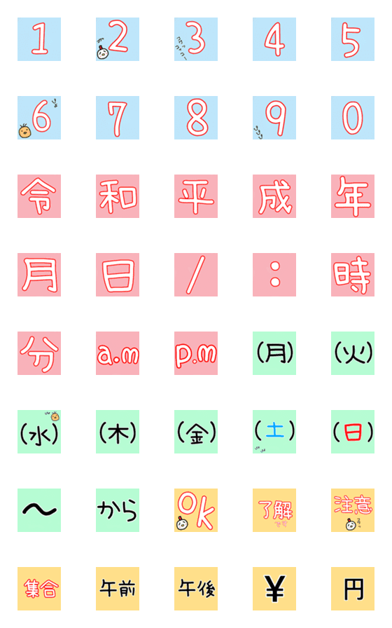 [LINE絵文字]ひよこ3兄弟のスケジュール絵文字スタンプの画像一覧