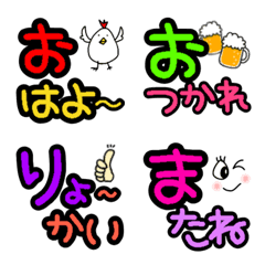 [LINE絵文字] デカ文字 一言☆絵文字の画像