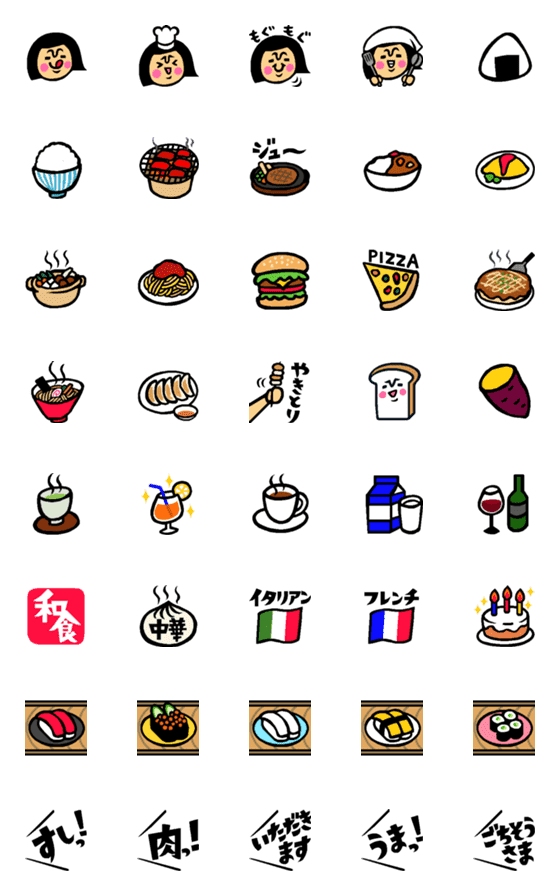 [LINE絵文字]ザ・ごはんに役立つ絵文字集の画像一覧