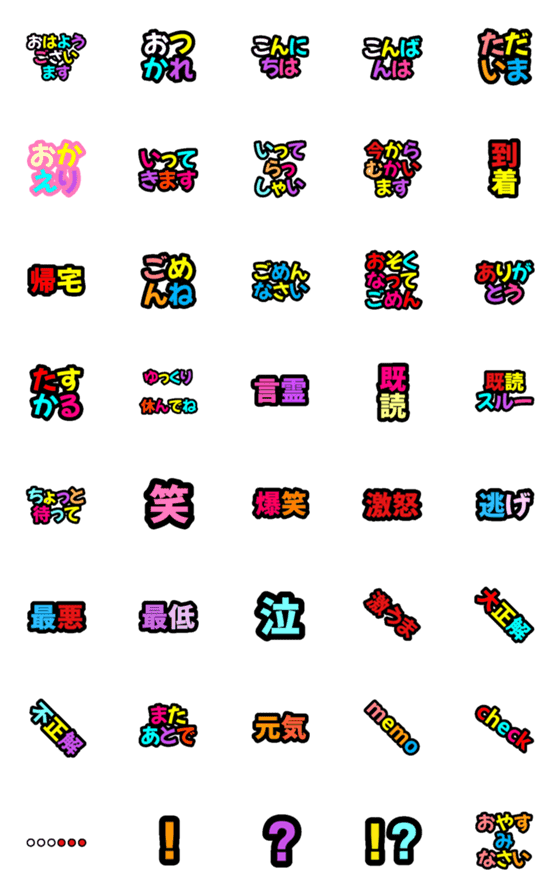 [LINE絵文字]派手な使える絵文字の画像一覧