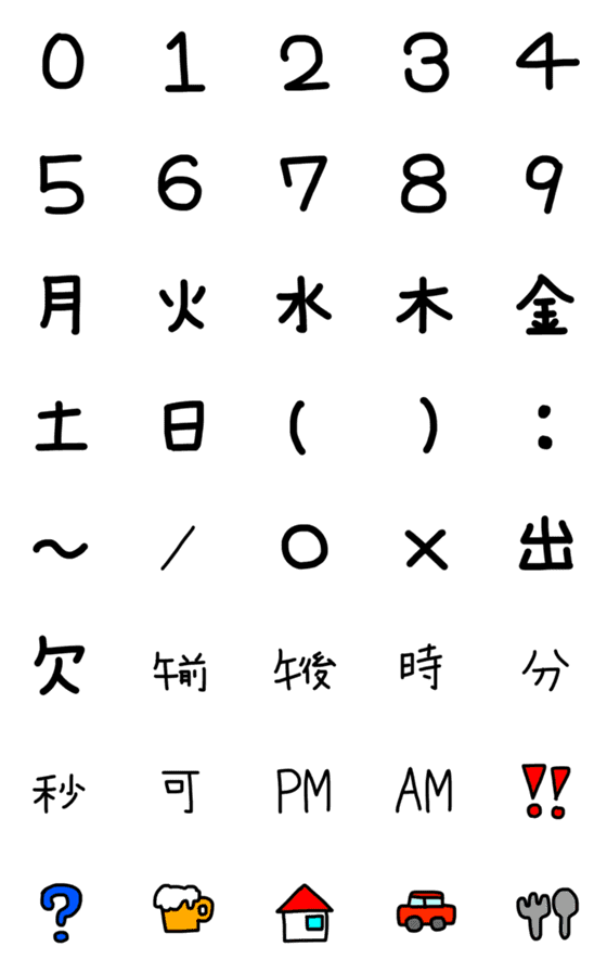 [LINE絵文字]シンプルでつかえる数字 1の画像一覧