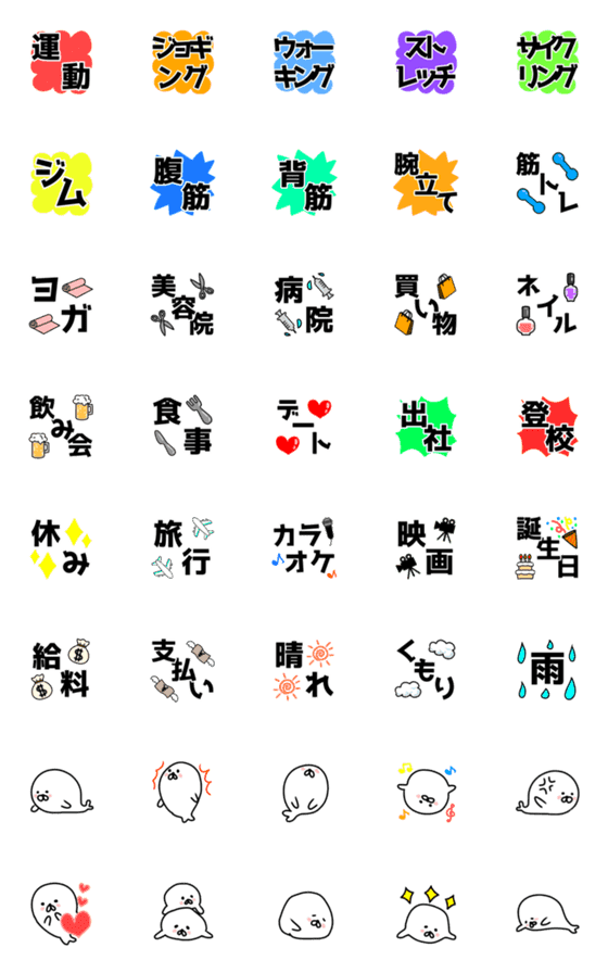 [LINE絵文字]毎日ダイアリー2の画像一覧