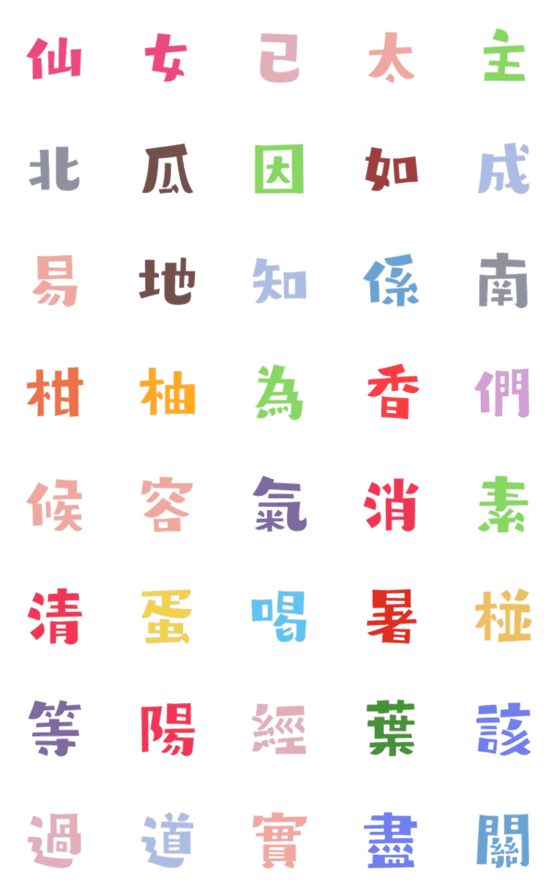 [LINE絵文字]fmshare13の画像一覧