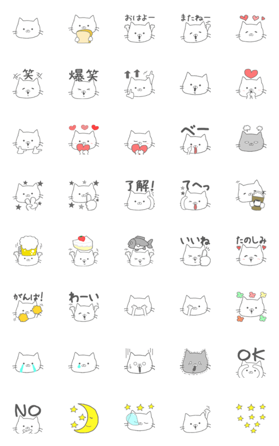 [LINE絵文字]ねこねこ♪シンプル絵文字の画像一覧