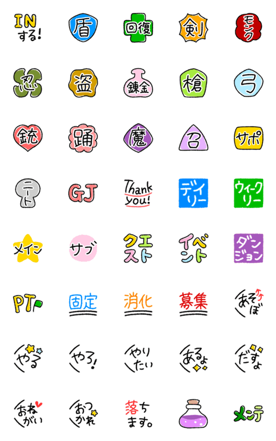 [LINE絵文字]ゲーマー絵文字【RPG】の画像一覧