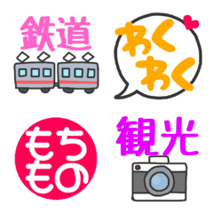 [LINE絵文字] 旅行用の絵文字の画像