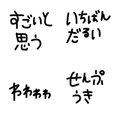 [LINE絵文字] 絵文字 シンプル 黒文字20の画像