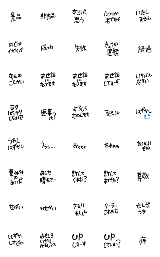 [LINE絵文字]絵文字 シンプル 黒文字20の画像一覧