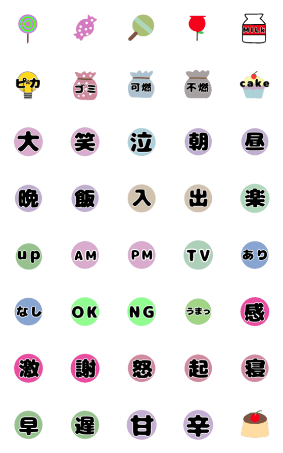 [LINE絵文字]kotoの画像一覧