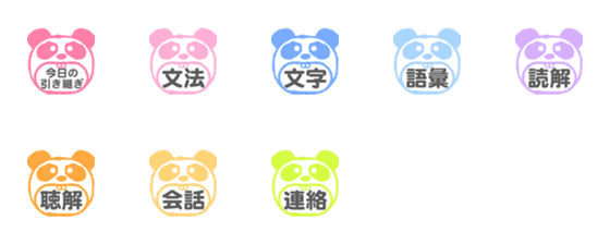 [LINE絵文字]ぱすてるぱんだ（引き継ぎ）の画像一覧