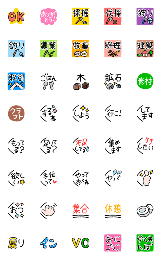 [LINE絵文字]ゲーマー絵文字【サバイバル】の画像一覧