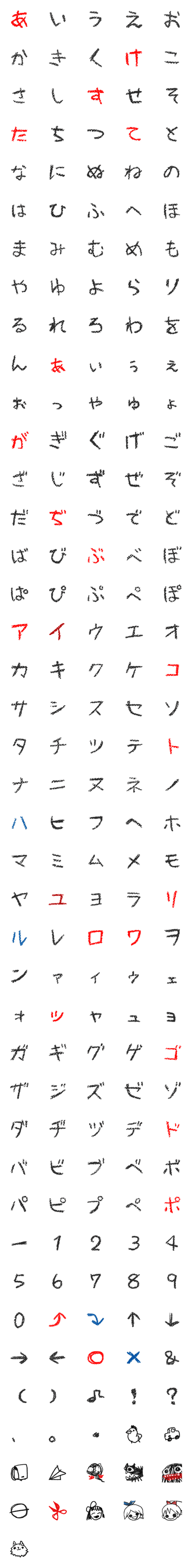 [LINE絵文字]「夜廻」と「深夜廻」デコ文字の画像一覧