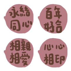 [LINE絵文字] General marriage celebrationの画像