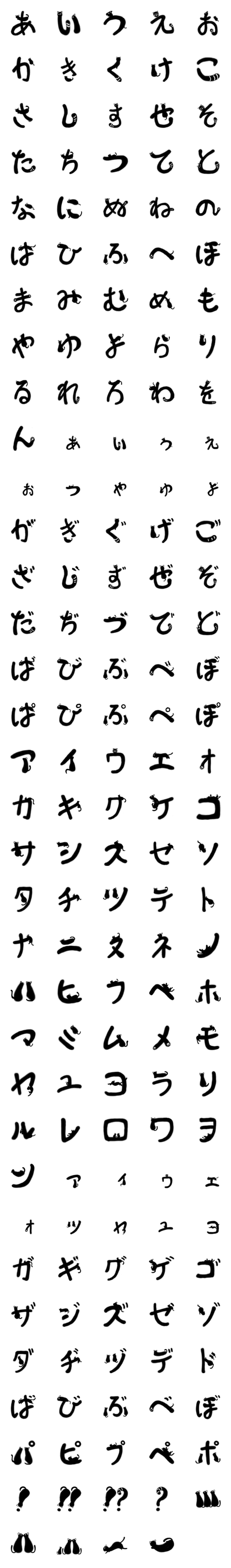 [LINE絵文字]猫付きの絵文字の画像一覧