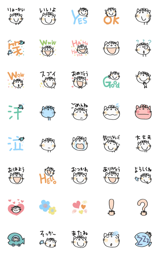 [LINE絵文字]ねこくる 絵文字の画像一覧