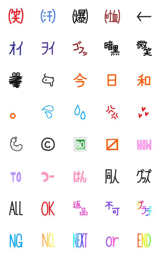 [LINE絵文字]いにしえのオタク絵文字の画像一覧