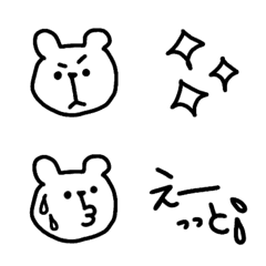 [LINE絵文字] 白くまの日常絵文字の画像