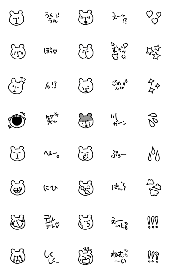 [LINE絵文字]白くまの日常絵文字の画像一覧