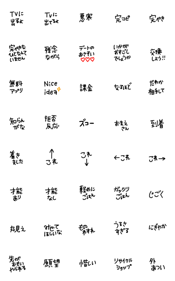 [LINE絵文字]絵文字 シンプル 黒文字22の画像一覧