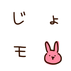 [LINE絵文字] おんなの子文字( ^ω^ )の画像