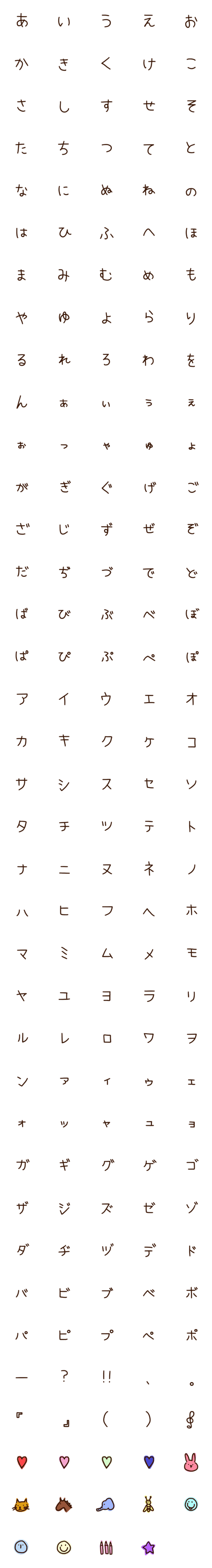 [LINE絵文字]おんなの子文字( ^ω^ )の画像一覧