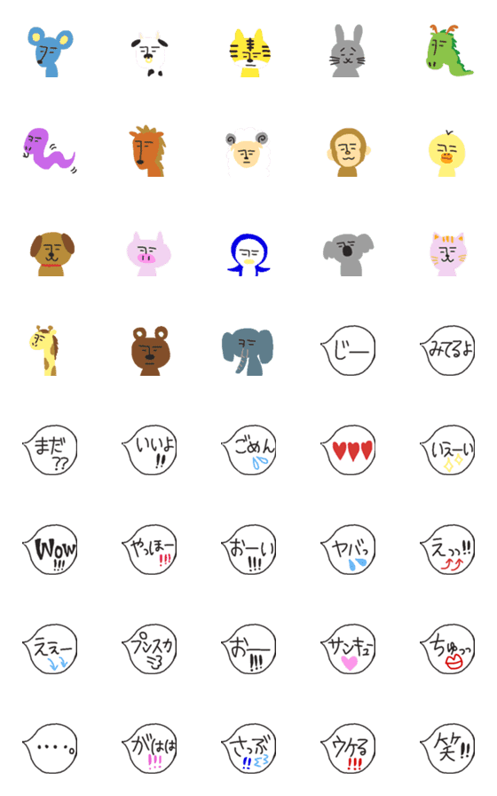 [LINE絵文字]さるみの動物の絵文字の画像一覧