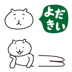 [LINE絵文字] よだきいねこのえもじの画像