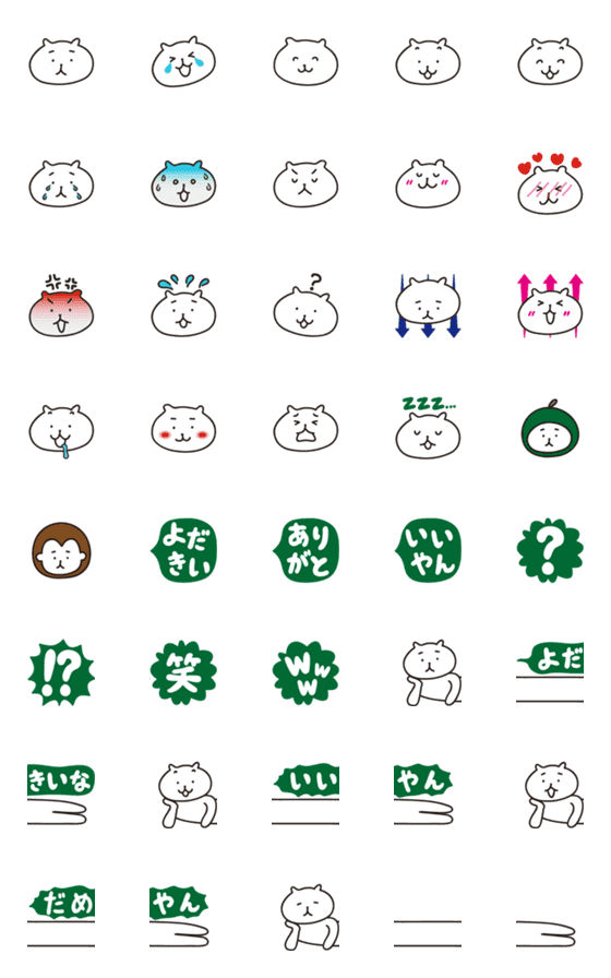 [LINE絵文字]よだきいねこのえもじの画像一覧