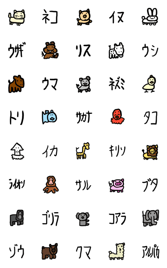 [LINE絵文字]いきものと文字の絵文字の画像一覧