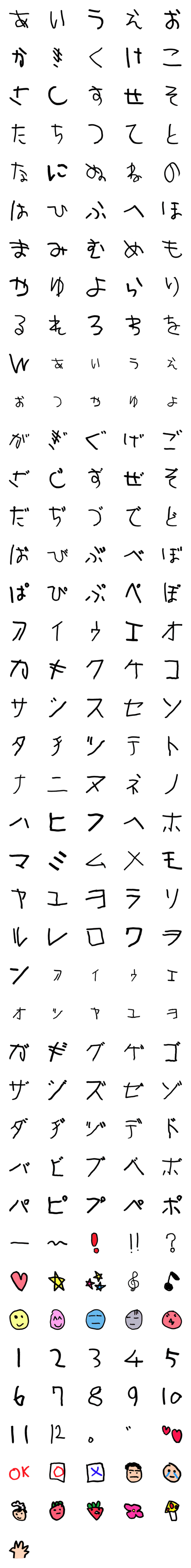 [LINE絵文字]はーたんの絵文字の画像一覧