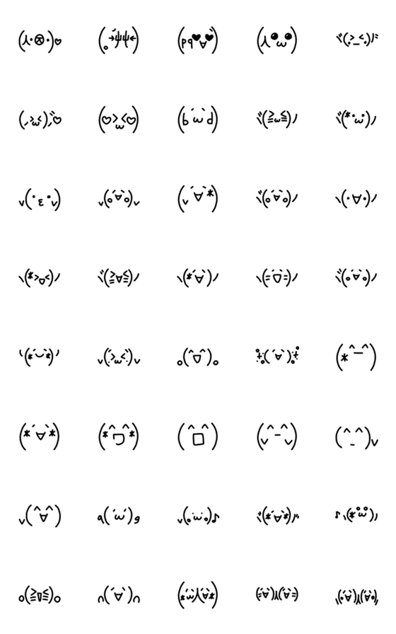 [LINE絵文字]シンプルな顔文字シリーズ3の画像一覧