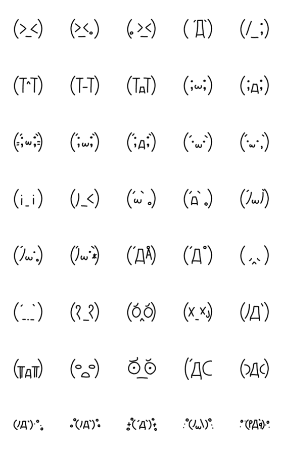 [LINE絵文字]シンプルな顔文字シリーズ4の画像一覧