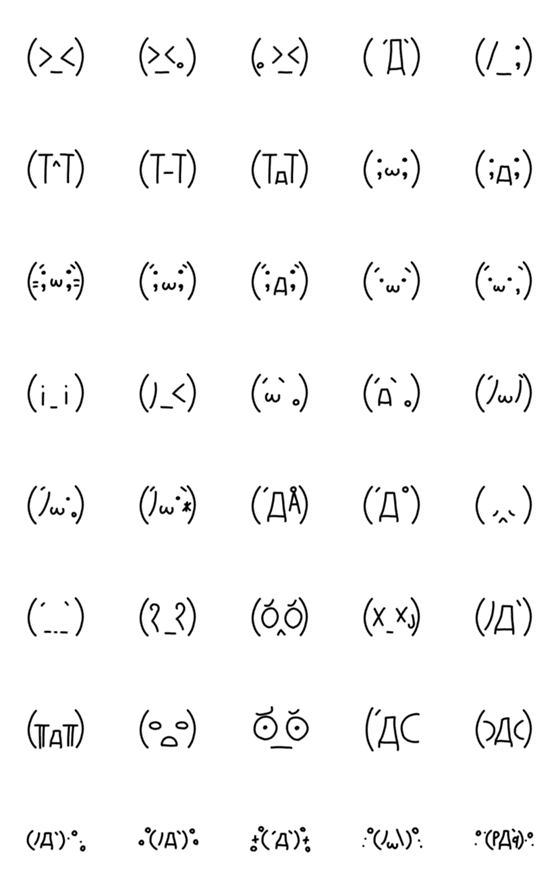 Line絵文字 シンプルな顔文字シリーズ4 40種類 1円 Line絵文字 シンプルな顔文字シリーズ4 40種類 1円