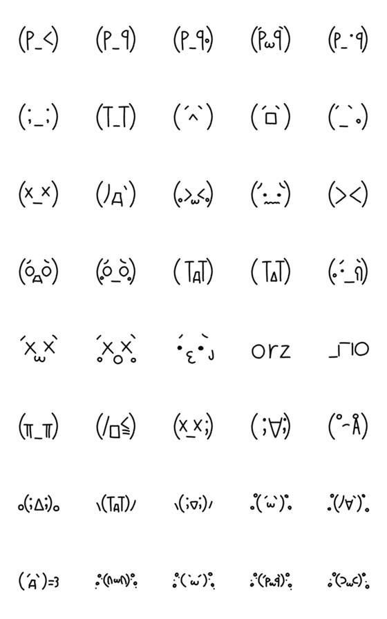 [LINE絵文字]シンプルな顔文字シリーズ5の画像一覧