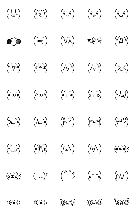 [LINE絵文字]シンプルな顔文字シリーズの画像一覧