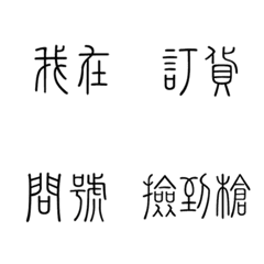 [LINE絵文字] My everyday vocabulary 1.2.2の画像