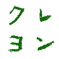 [LINE絵文字] クレヨン デコ文字の画像