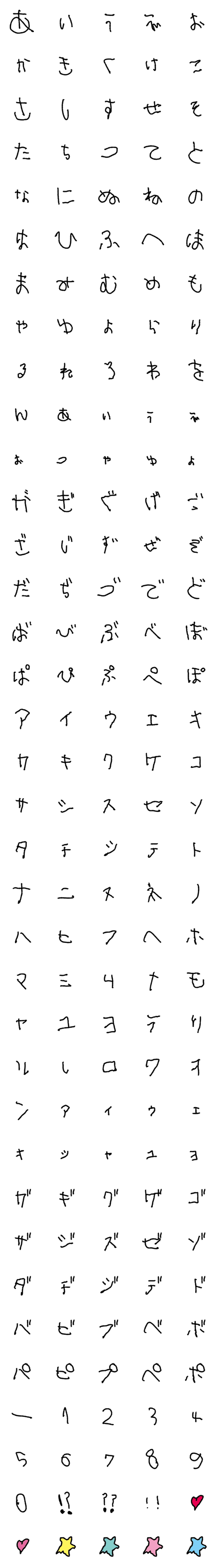 [LINE絵文字]コドモ字⭐️兄くんの画像一覧