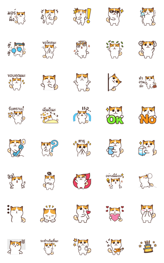 [LINE絵文字]Cute cat emoji ！！の画像一覧