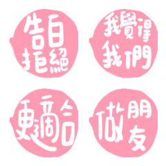 [LINE絵文字] Refusal to confessの画像