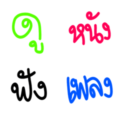 [LINE絵文字] Very short word V.3 (Emoji)の画像