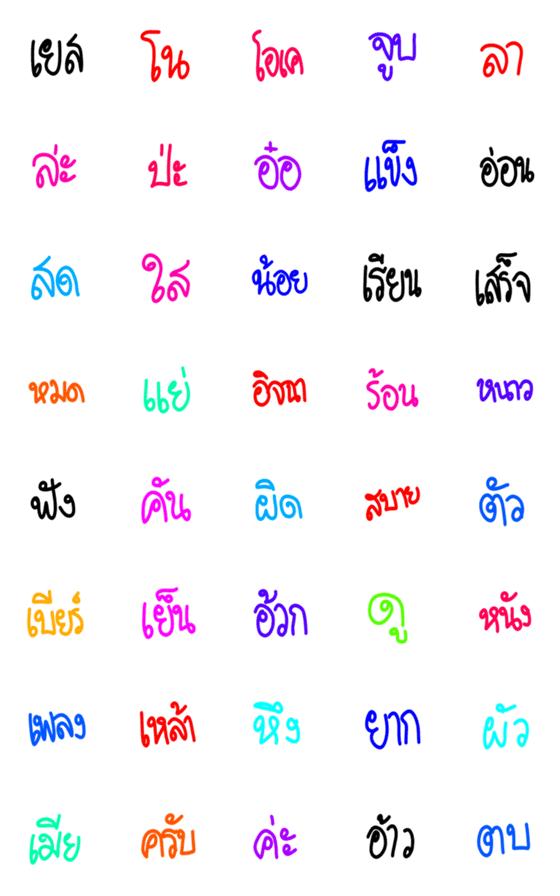 [LINE絵文字]Very short word V.3 (Emoji)の画像一覧